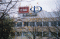 EMI Compact Disc (Holland) bv - Das Werk in Uden