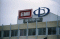 EMI Compact Disc (Holland) bv - Das Werk in Uden
